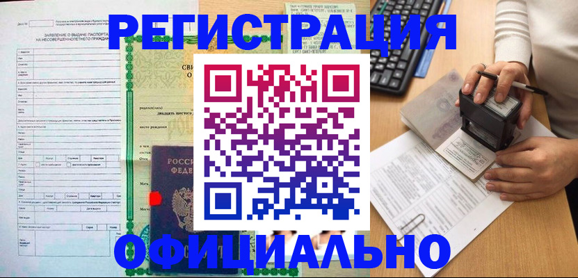 регистрация для дет. сада в Архангельске